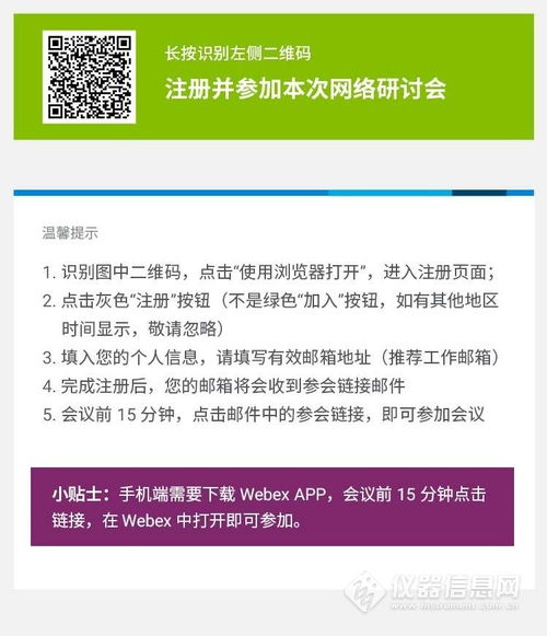 網(wǎng)絡(luò)研討會回顧 精準(zhǔn)檢測環(huán)境空氣及工業(yè)產(chǎn)品中的消耗臭氧層物質(zhì)