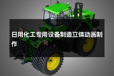 日用化工專(zhuān)用設(shè)備制造立體動(dòng)畫(huà)與防火封堵材料銷(xiāo)售 行業(yè)應(yīng)用與未來(lái)發(fā)展